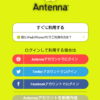 Antenna1